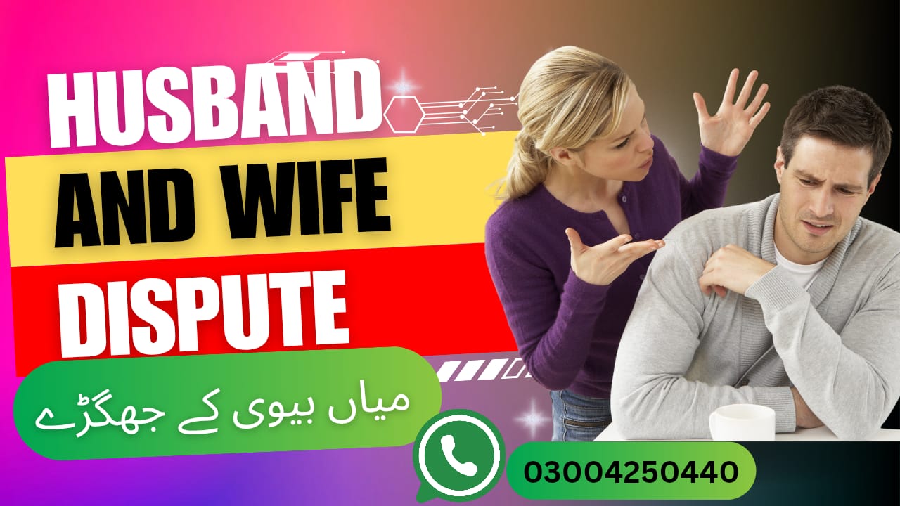 Husband and Wife Dispute