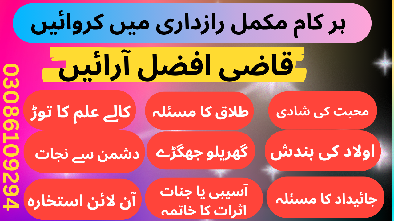 Amliyat Specialist